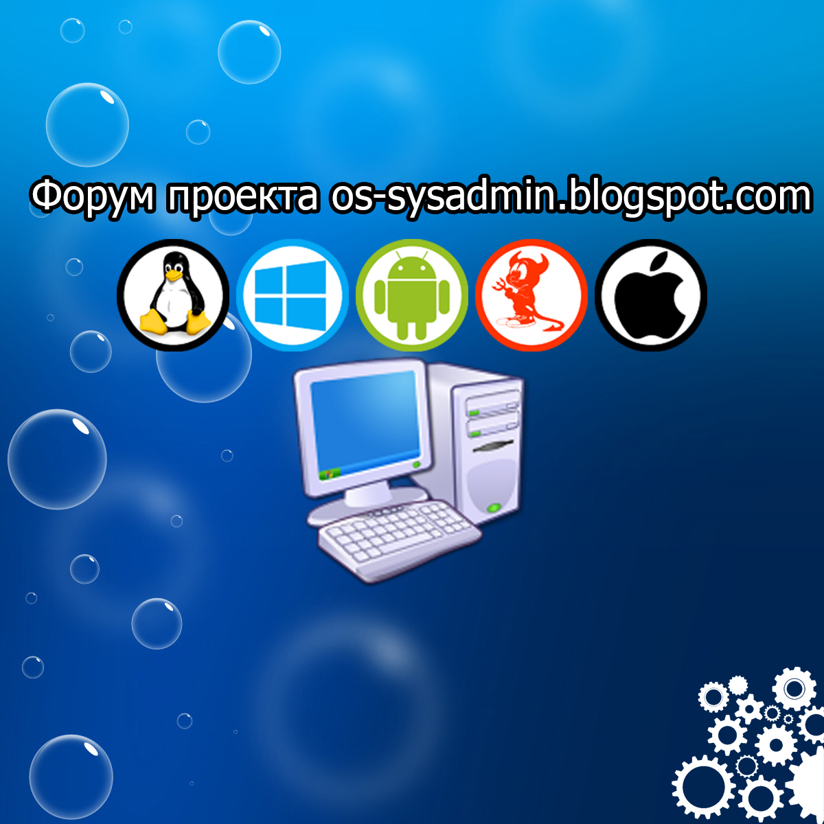 OS Sysadmin os-sysadmin